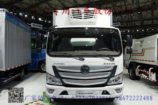 【國五福田歐馬可新款s3藍牌冷藏車,bj5048xlc-fe價格,圖片,配件廠家】