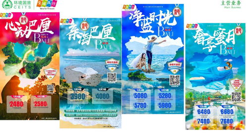 熱烈慶祝江西省環(huán)境國際旅行社品牌加盟與產(chǎn)品推介會(huì)（上饒站）暨菲華國際戰(zhàn)略合作盛大召開
