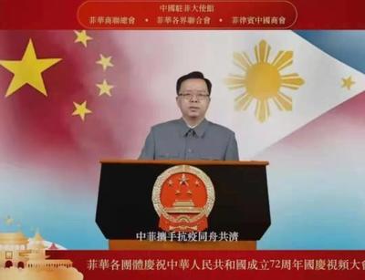 菲華各界共襄盛舉，熱烈慶祝中華人民共和國成立72周年
