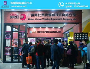 遼寧北方工商業(yè)展覽服務(wù)有限責(zé)任公司攜手菲華國際，共拓展覽服務(wù)新藍(lán)海